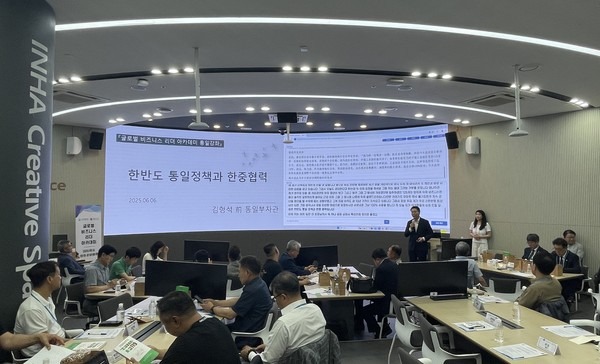 인하대, 글로벌 비즈니스 리더 아카데미서 '한중협력과 환황해권 환경' 특강3.jpg