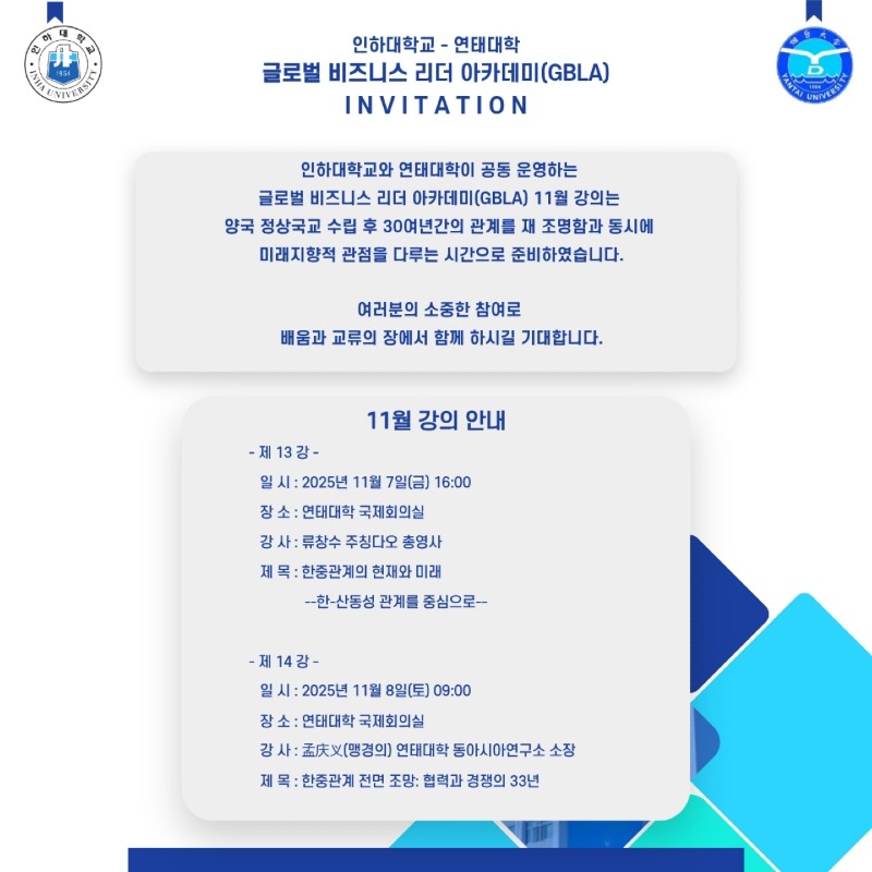 11월_INVATITION 및 강사진 소개_1.jpg